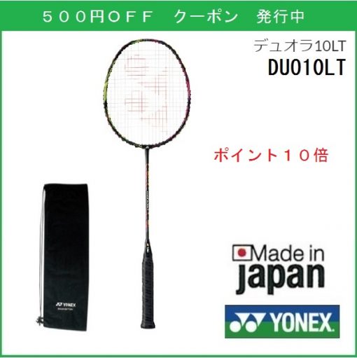Vợt cầu lông Yonex Duora 10 LT hàng nội địa Nhật Bản